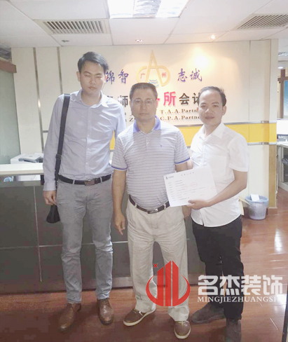 廣州市錦智稅務(wù)師事務(wù)所客戶(hù)見(jiàn)證.jpg