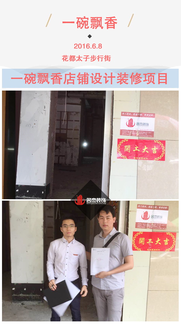 店鋪裝修設(shè)計.jpg