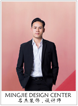 名杰裝飾設計師