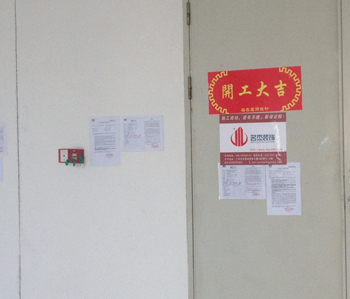 陽普醫(yī)療辦公室裝修項(xiàng)目開工了?。?！
