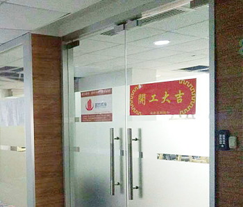 國(guó)德大廈辦公室裝修項(xiàng)目開(kāi)工了！
