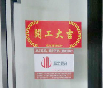 保利叁悅辦公室裝修項目開工啦！