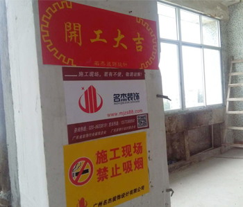 海珠創(chuàng)意園辦公室裝修項目開工照！