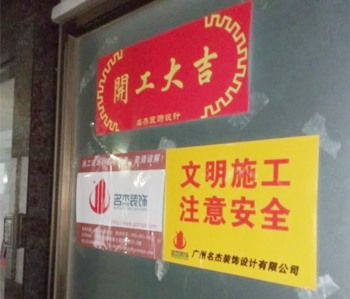 天河愛上體育辦公室裝修開工啦！