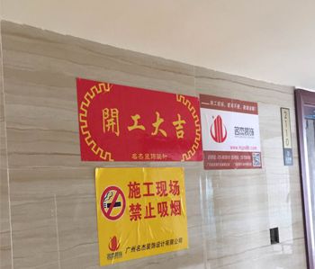 番禺200方辦公室裝修項(xiàng)目開工啦！