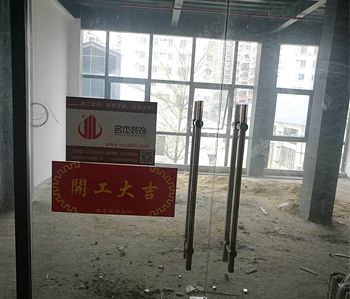 萌游300方辦公室裝修項(xiàng)目開(kāi)工啦！