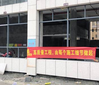 湖南株洲幼兒園裝修項(xiàng)目動(dòng)工啦！