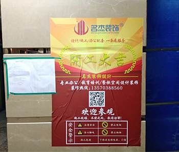 公爵英語教育培訓(xùn)裝修項(xiàng)目開工啦！