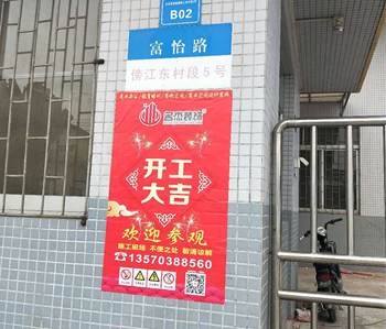 番禺400方辦公室裝修項目開工啦！