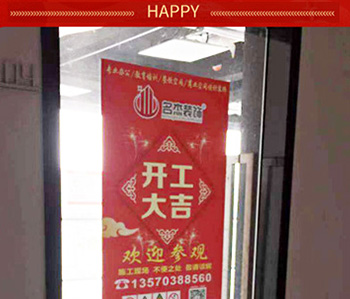 廣州裝修設(shè)計(jì)公司新的裝修項(xiàng)目開工啦！
