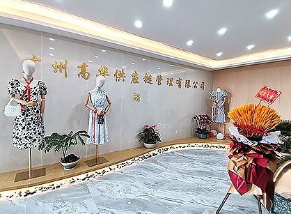 高華服裝供應(yīng)鏈管理辦公室裝修項(xiàng)目圓滿完工！